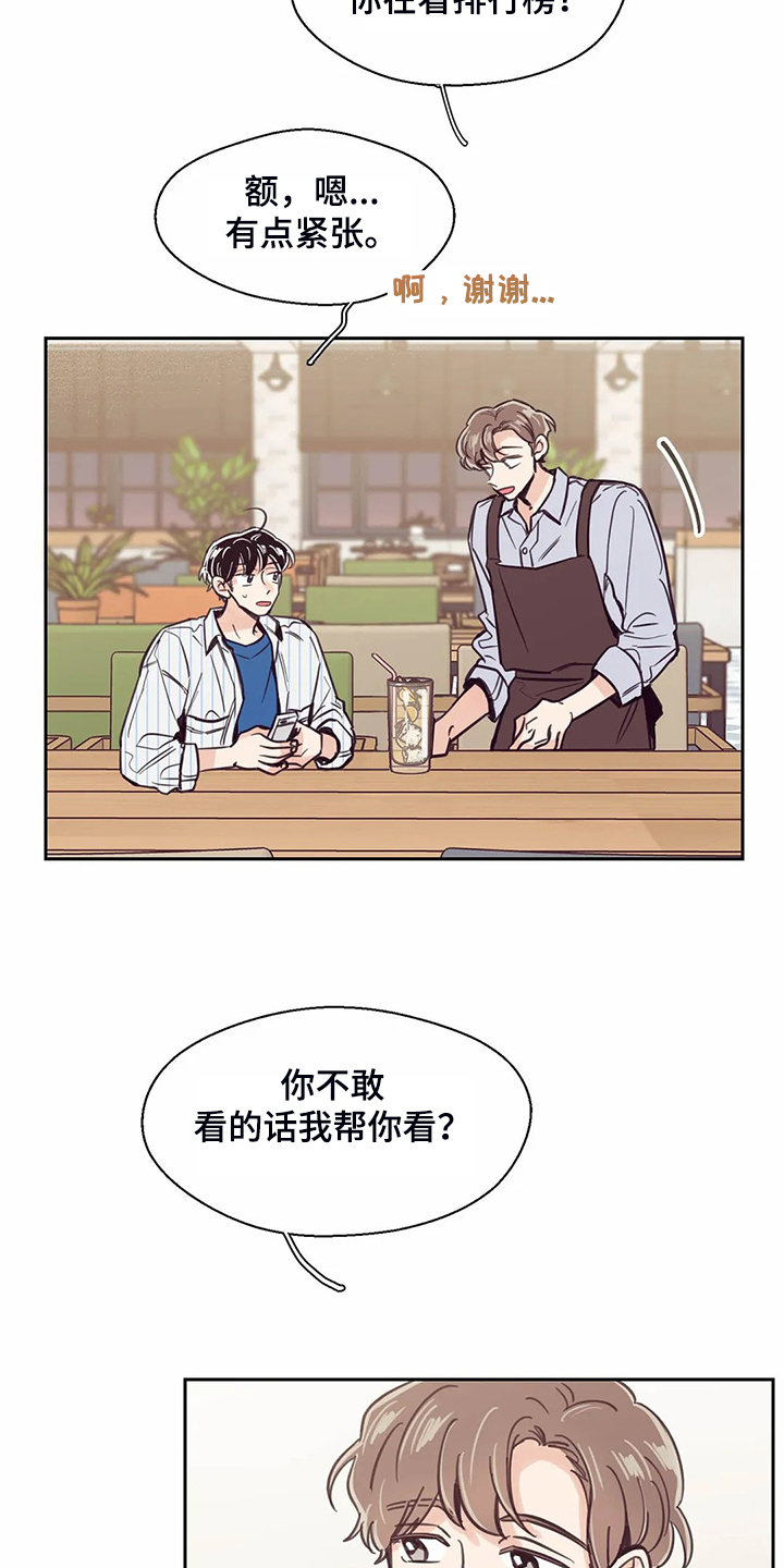 第122章：【第二季】真的希望9