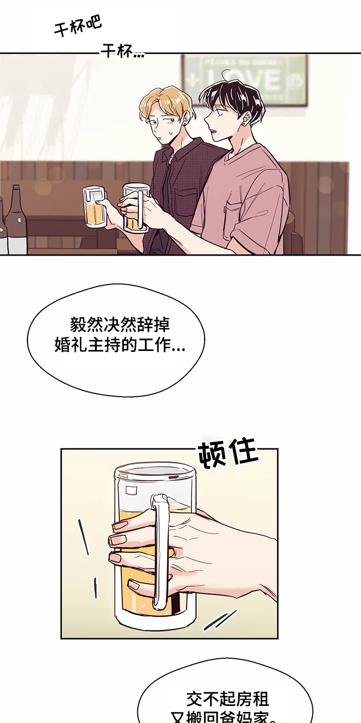 第76章：【第二季】酒后崩溃11