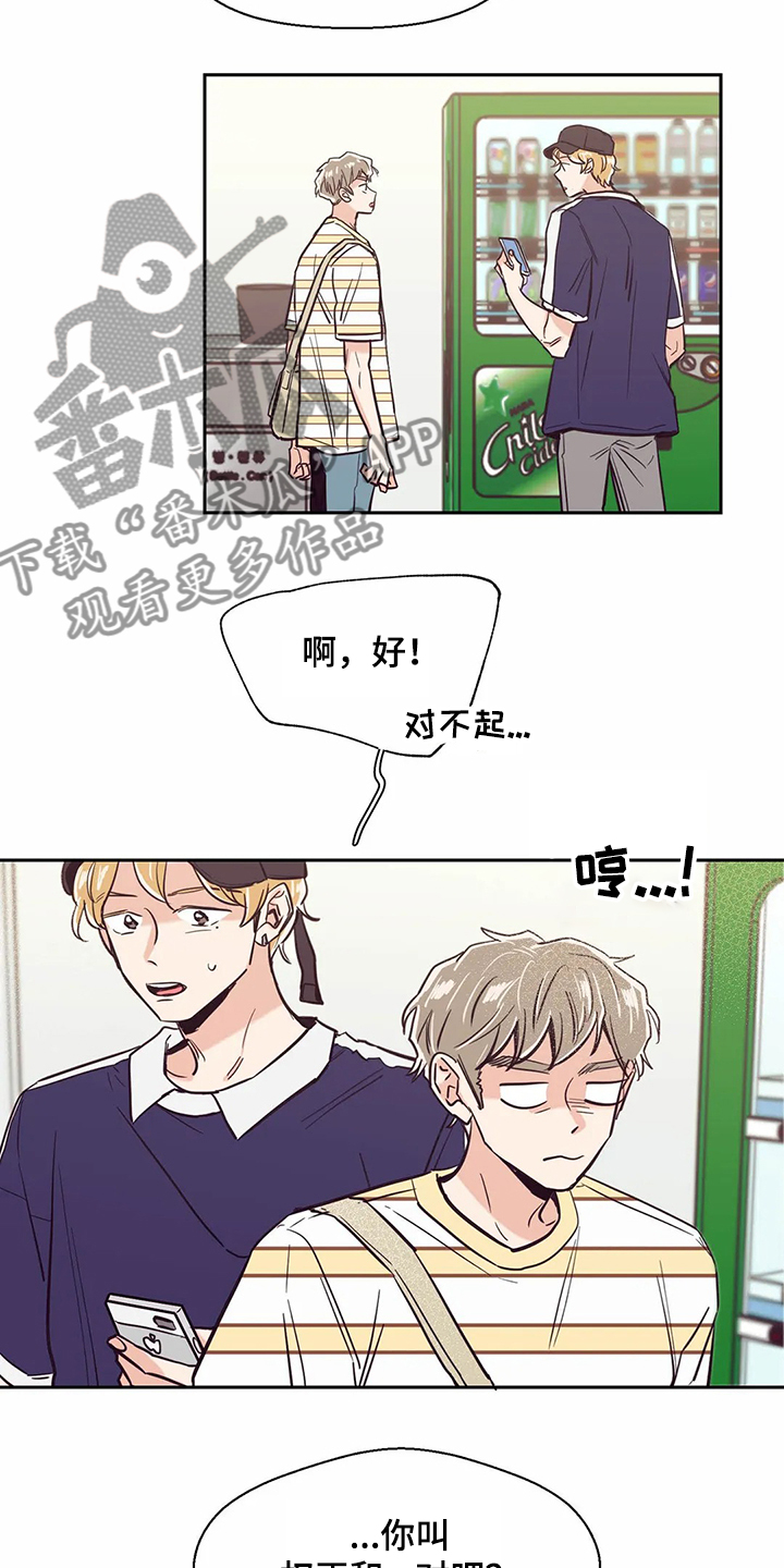 第71章：【第二季】有趣的同学7