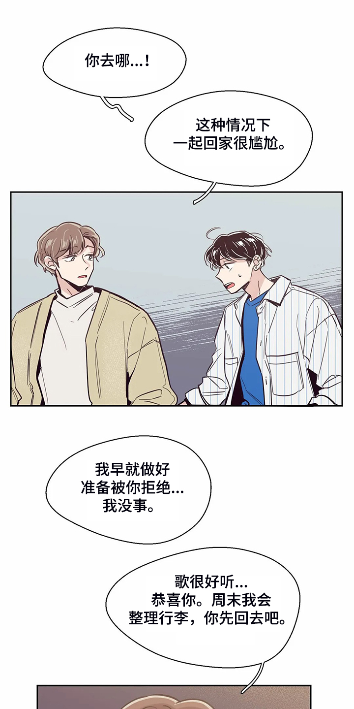 第124章：【第二季】混乱的心9