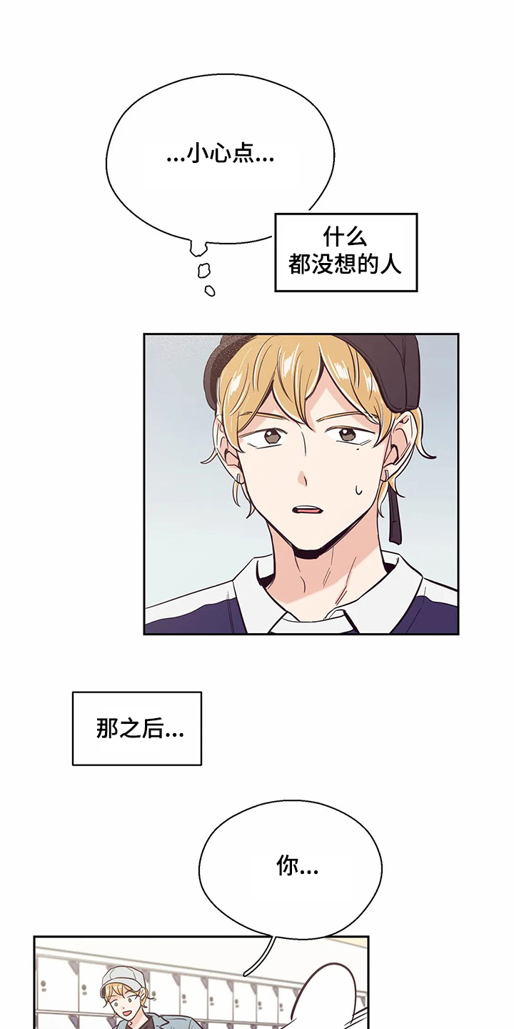 第71章：【第二季】有趣的同学16