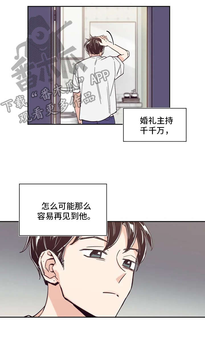 第6章：有点心动15