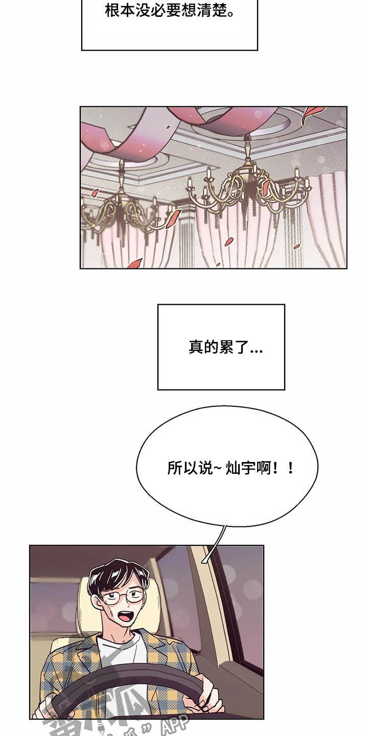 第61章：真的累了12