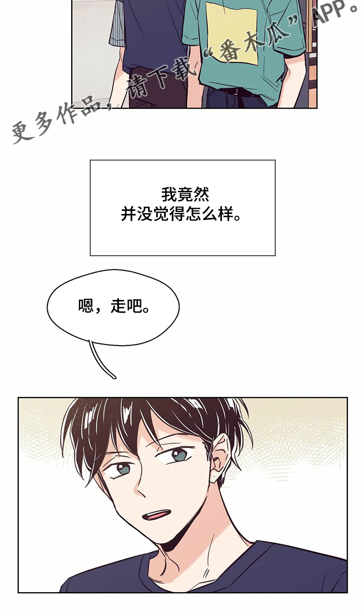 第73章：【第二季】还没准备好20