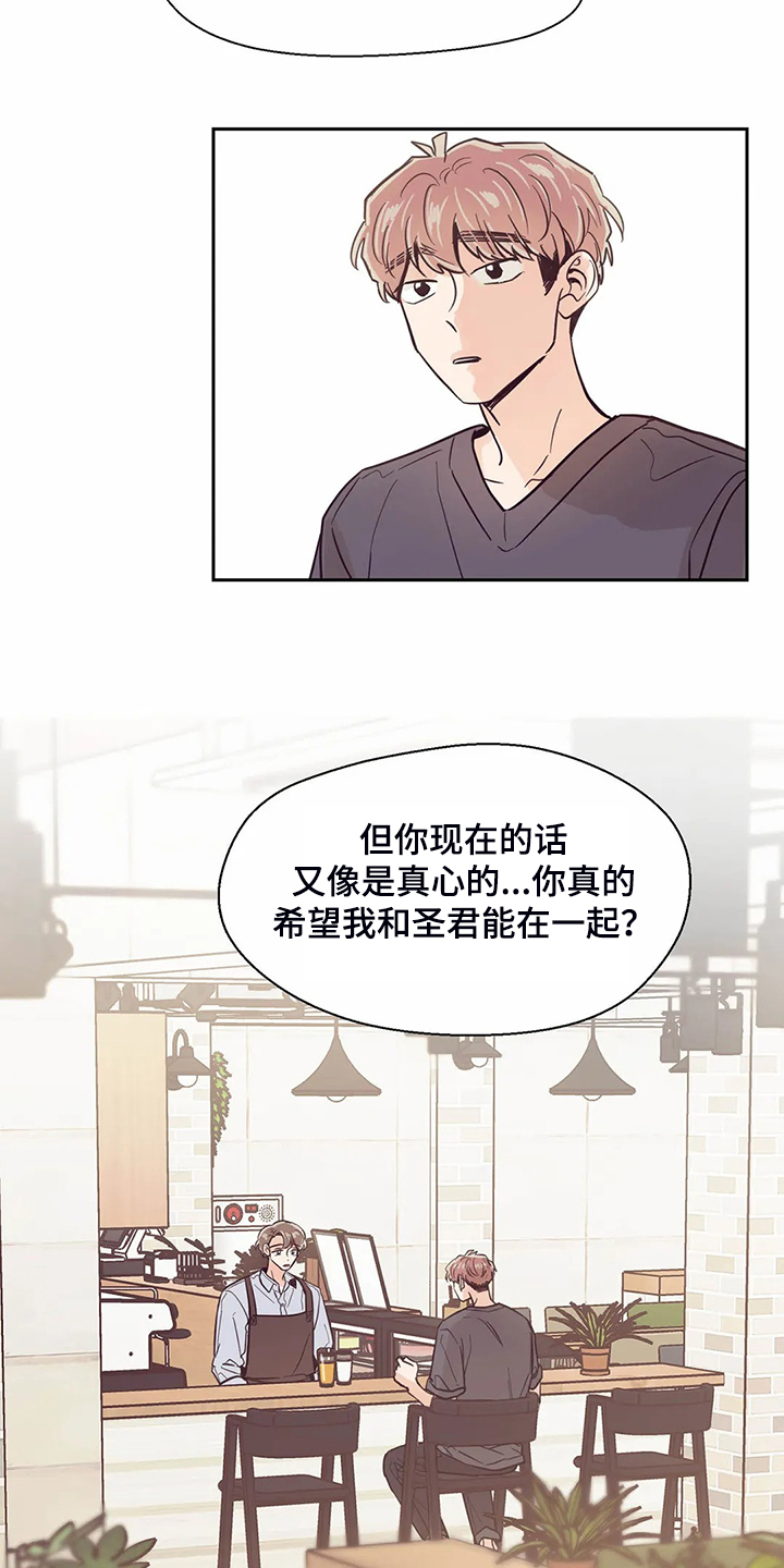 第114章：【第二季】我要放弃了19