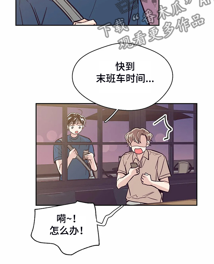 第82章：【第二季】我们去喝酒吧11
