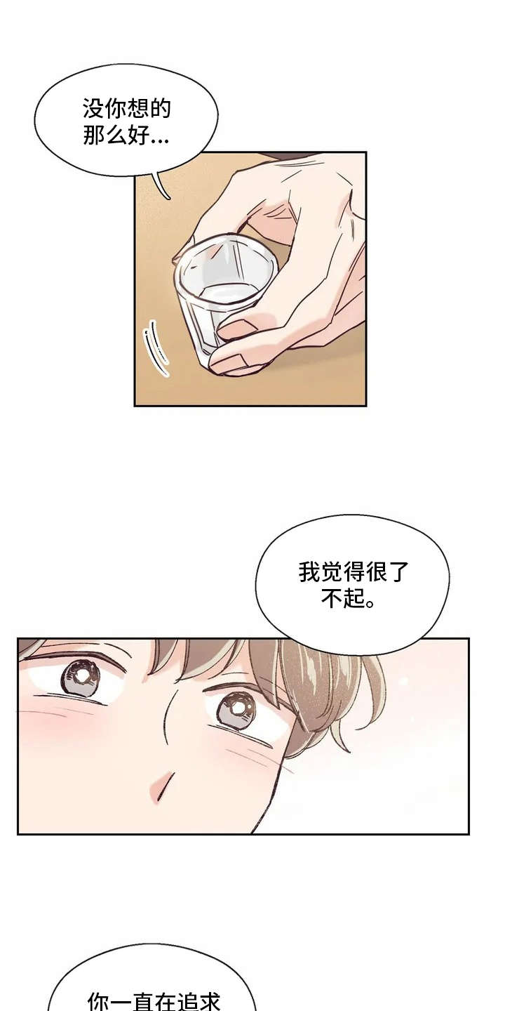 第16章：要到号码6