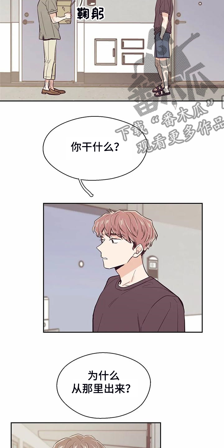 第92章：【第二季】毫无理由的讨厌14