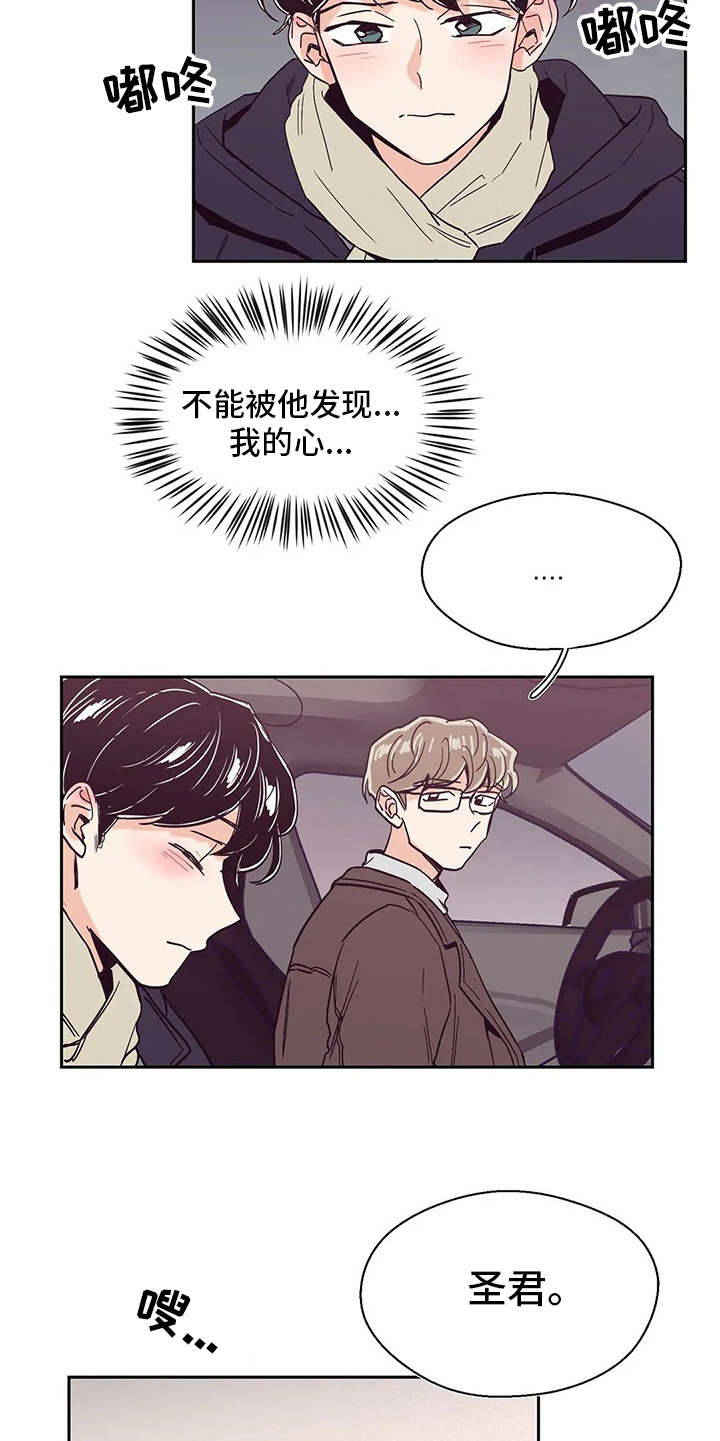 第42章：说好话4