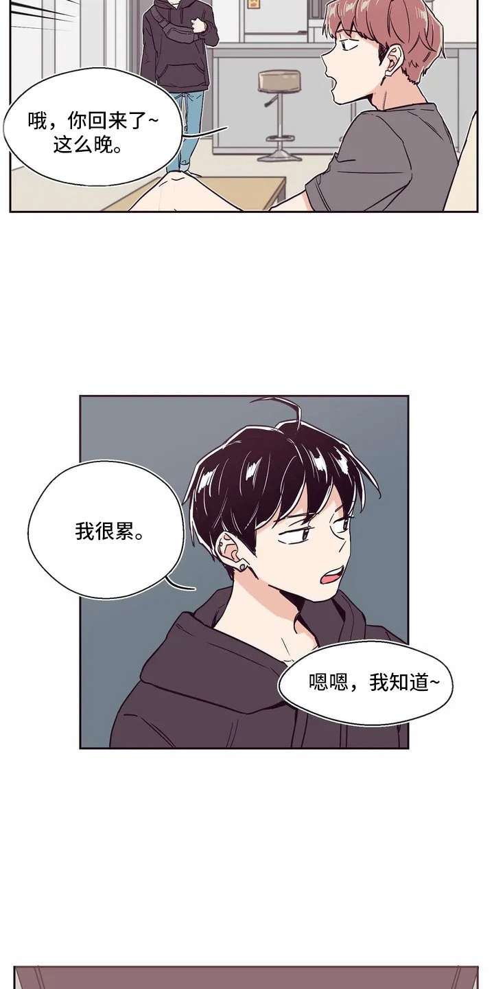 第1章：唱祝歌15