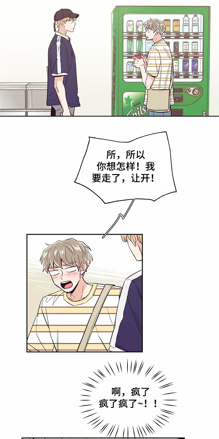 第71章：【第二季】有趣的同学12