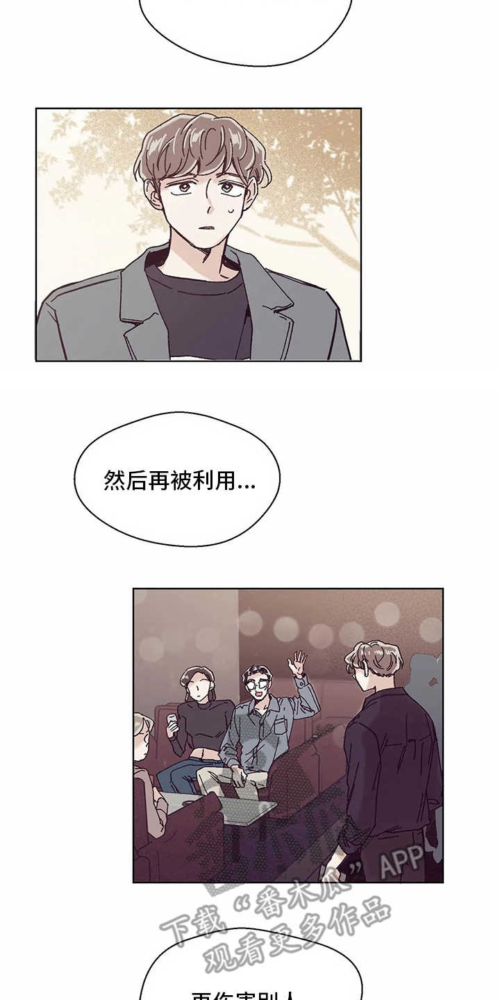 第54章：倾诉5
