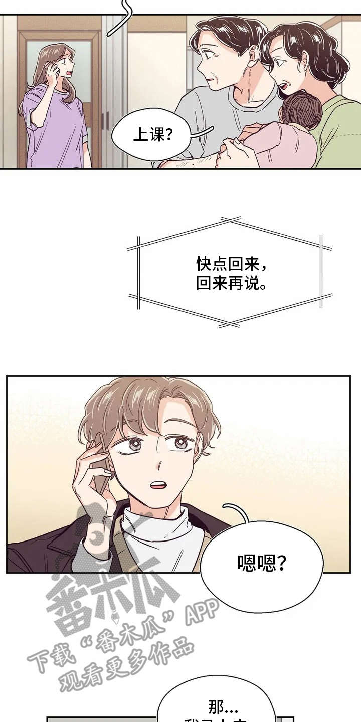 第18章：很在意16