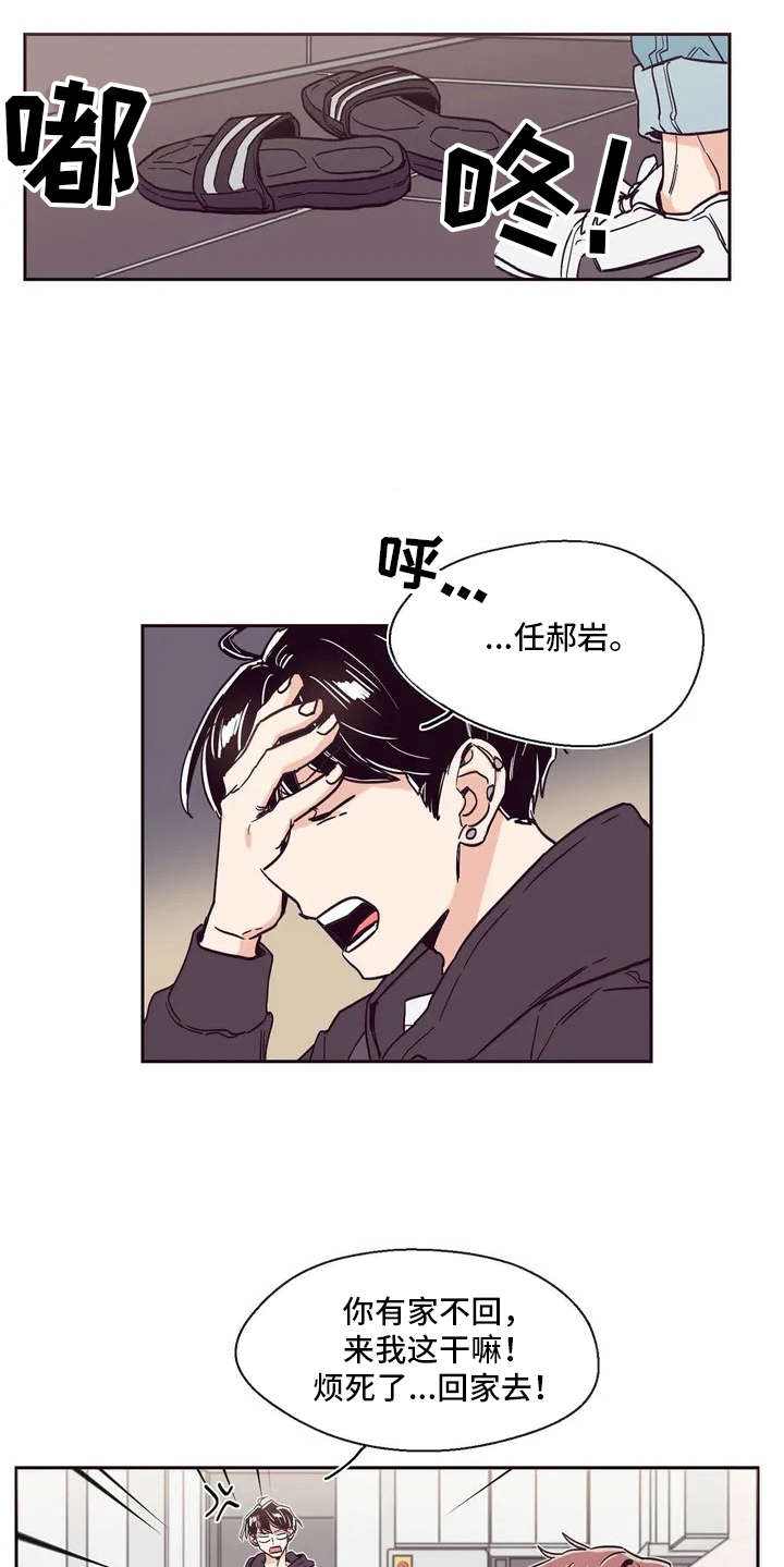 第1章：唱祝歌14