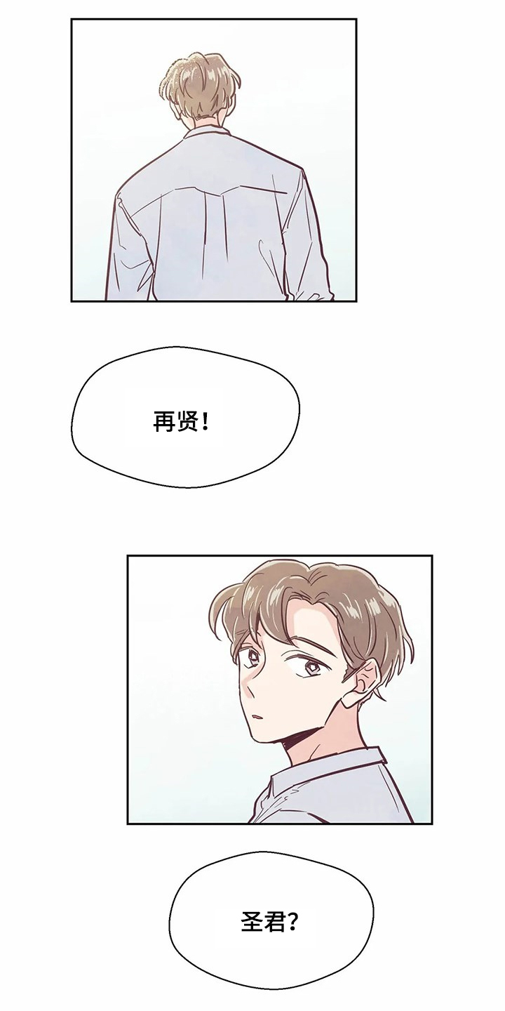 第75章：【第二季】再次梦见他8