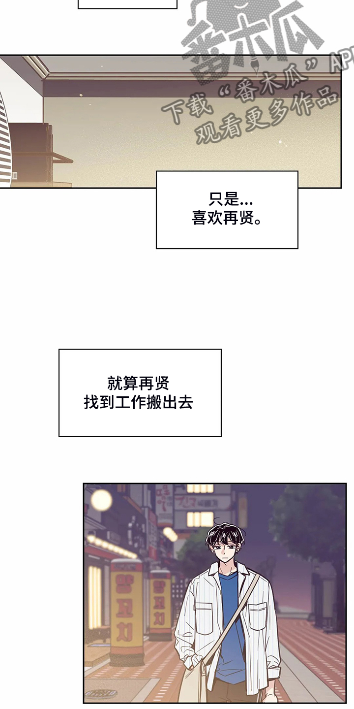 第121章：【第二季】我想吻你20