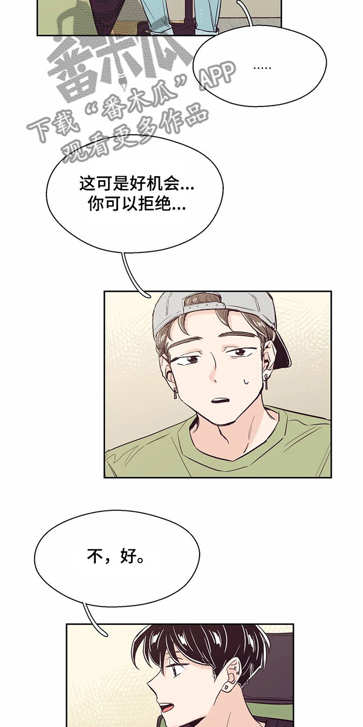 第68章：【第二季】选择面对8