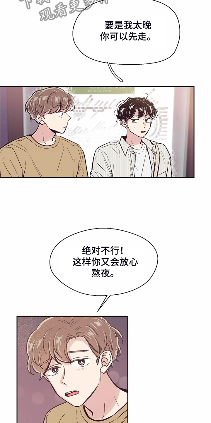 第112章：【第二季】圣君变了17