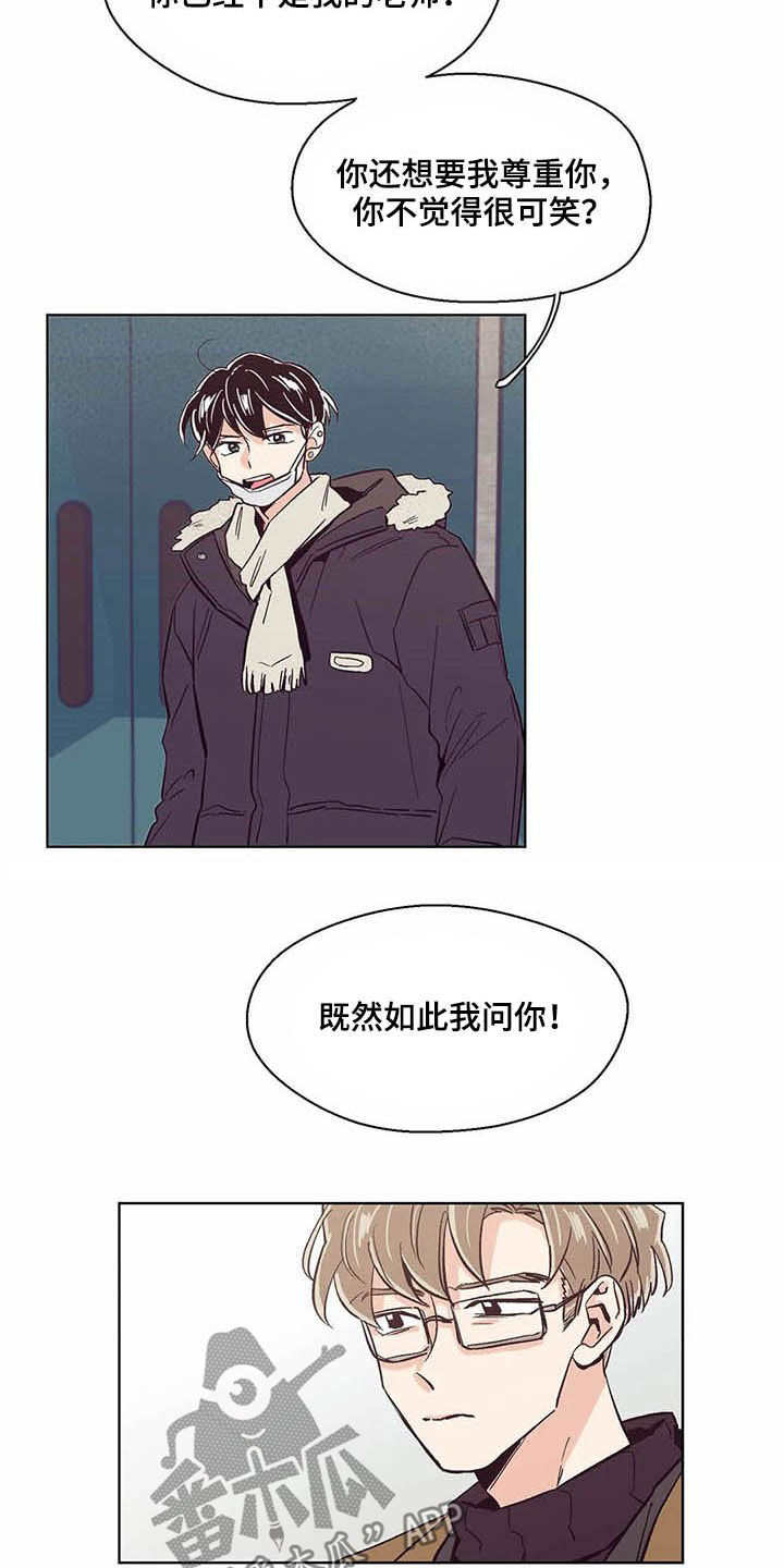 第60章：不要脸的东西6