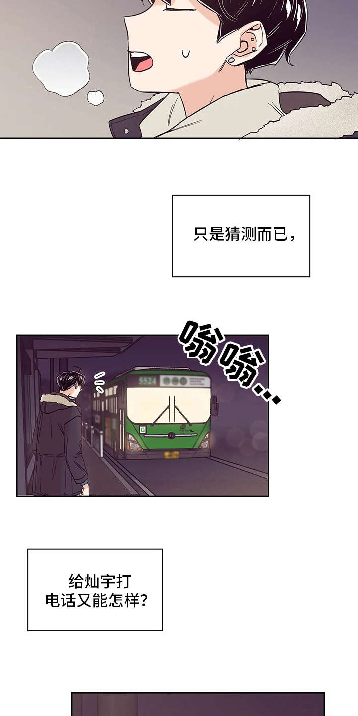 第27章：心不在焉3