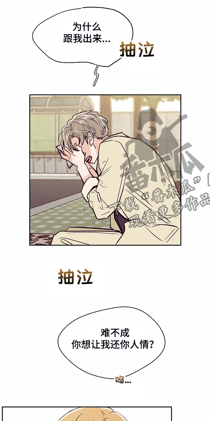 第100章：【第二季】我也暗恋过12