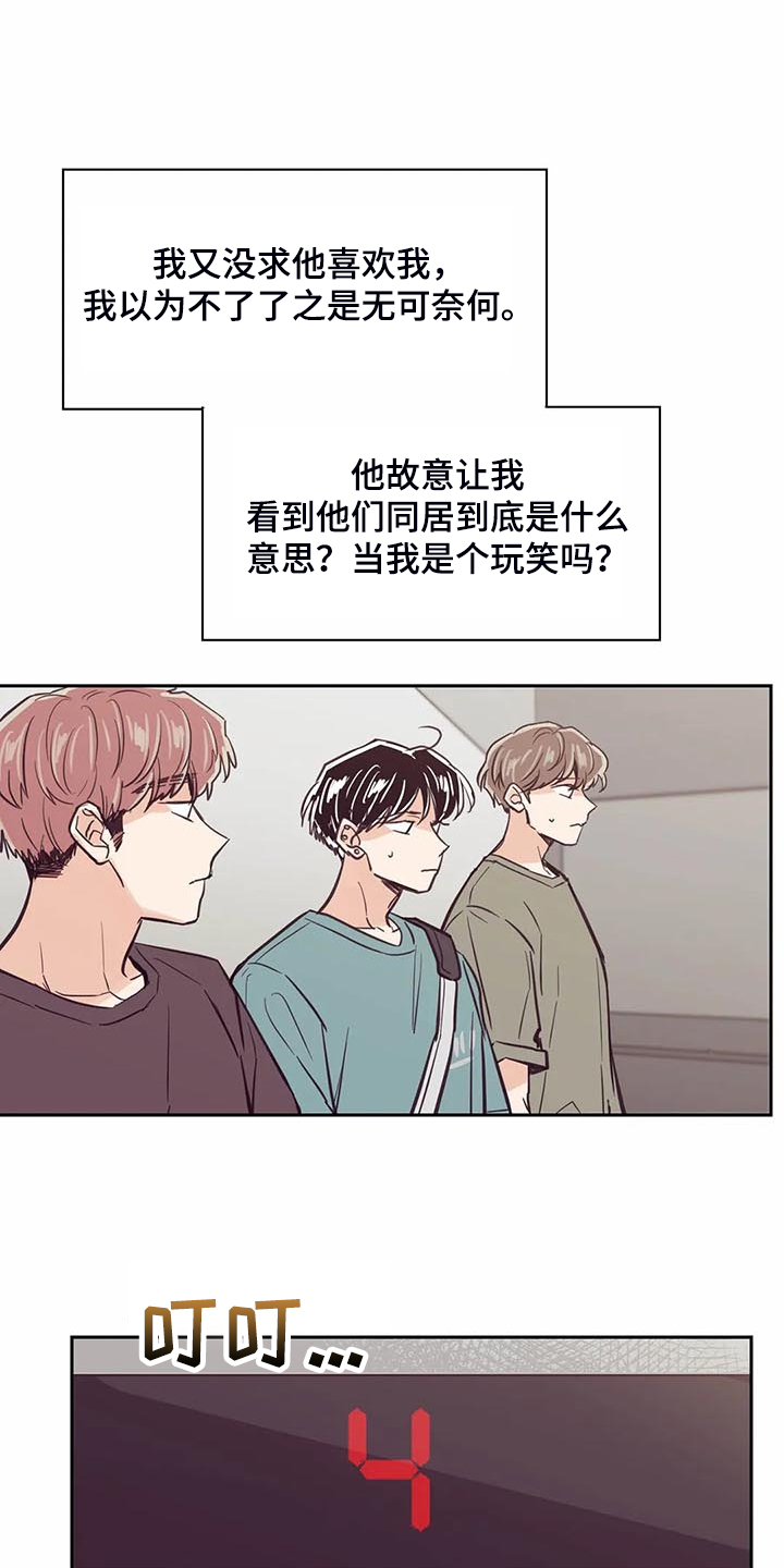 第96章：【第二季】真心帮忙7