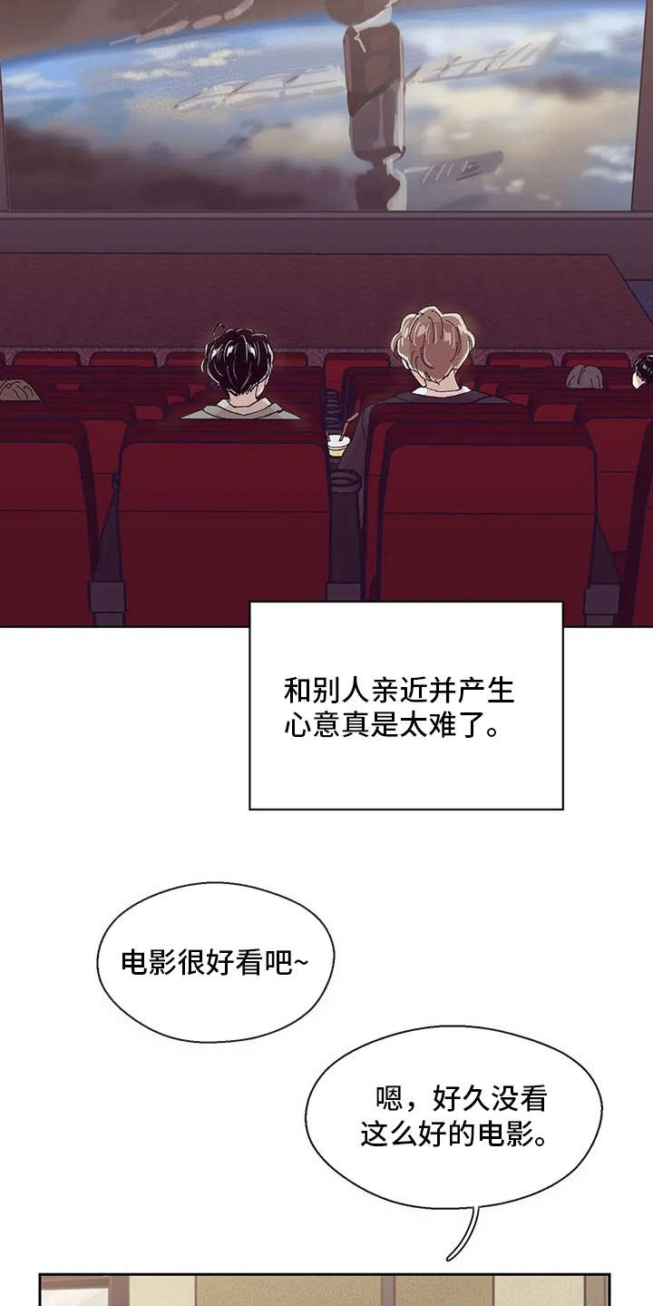 第38章：约会一样11