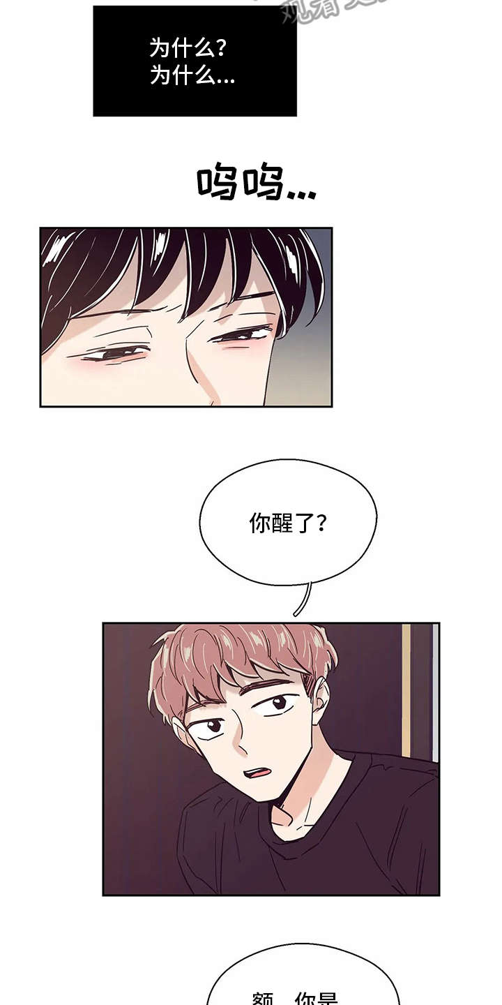 第47章：痛哭1