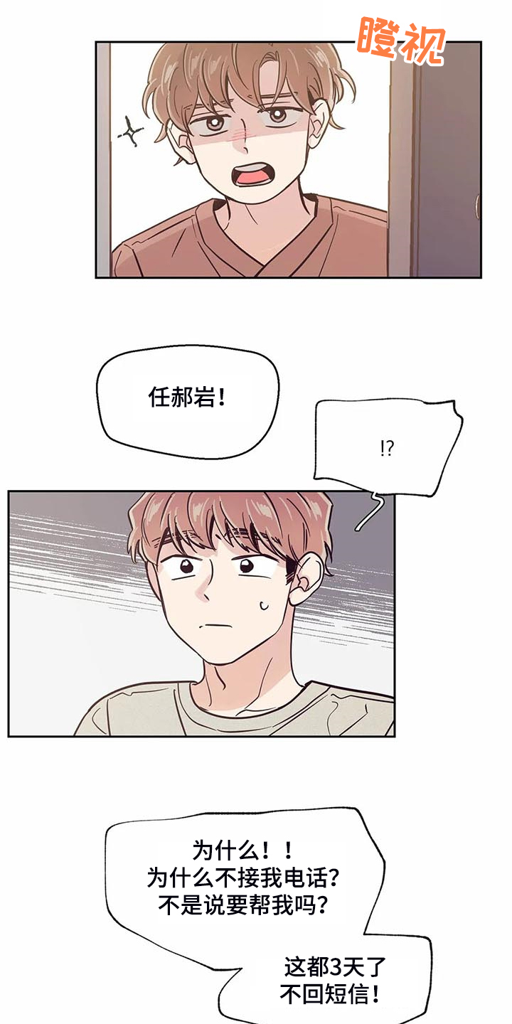 第104章：【第二季】应该没事吧10
