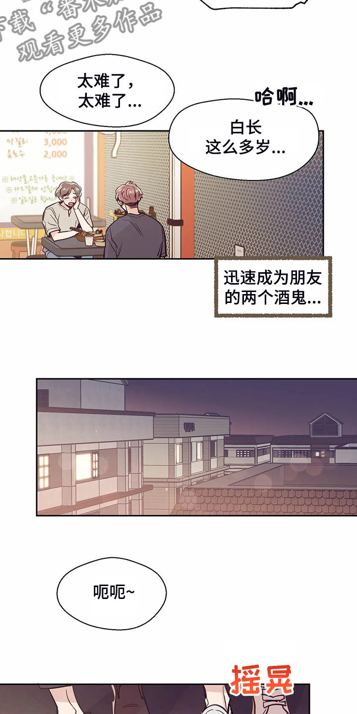 第115章：【第二季】后悔没表白12