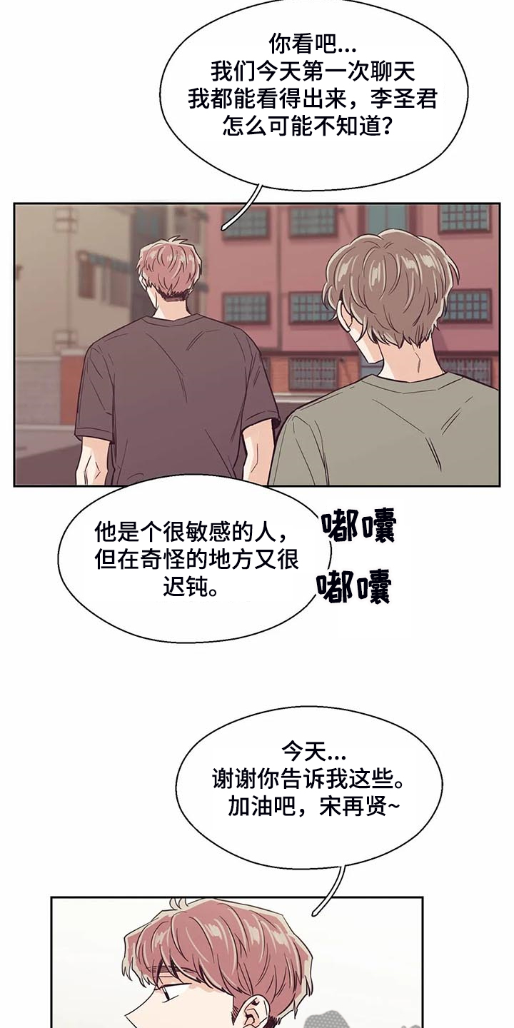 第94章：【第二季】奇妙的偶遇13