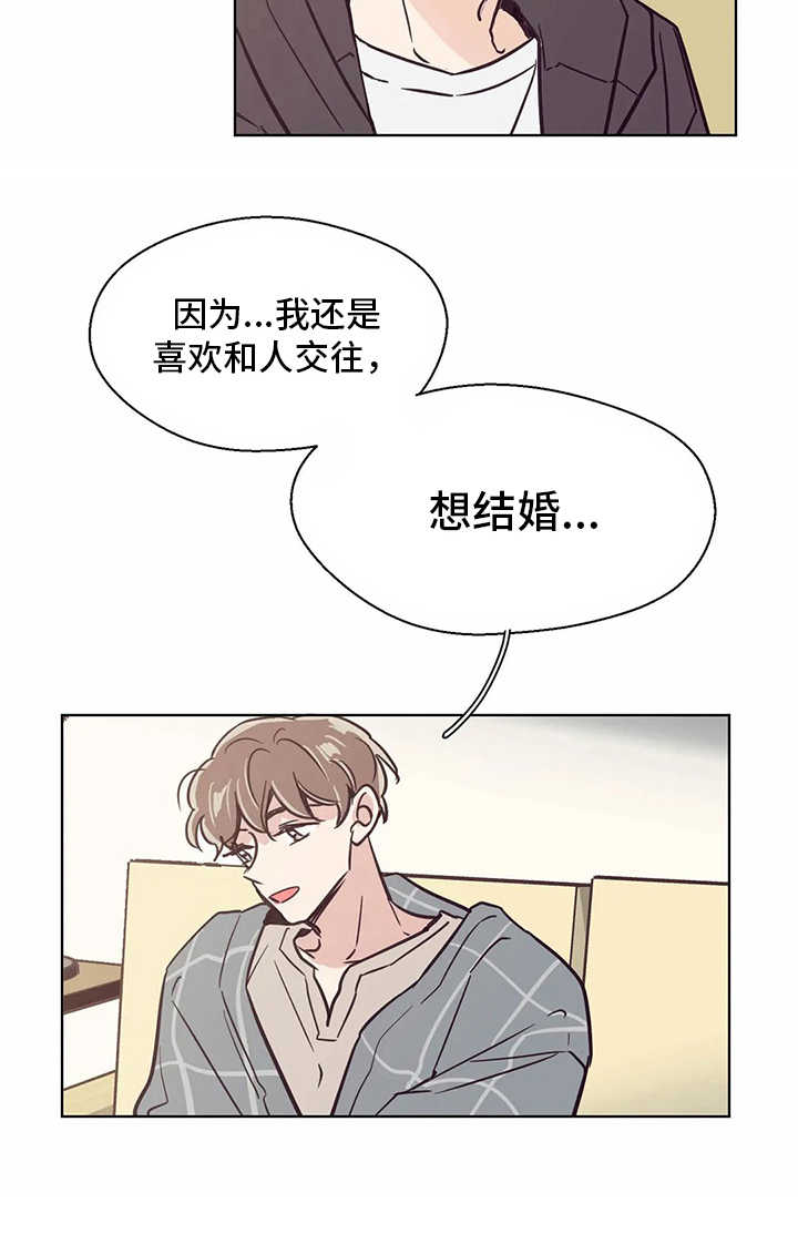 第54章：倾诉16