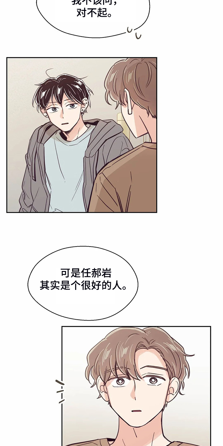 第108章：【第二季】就想相信他6