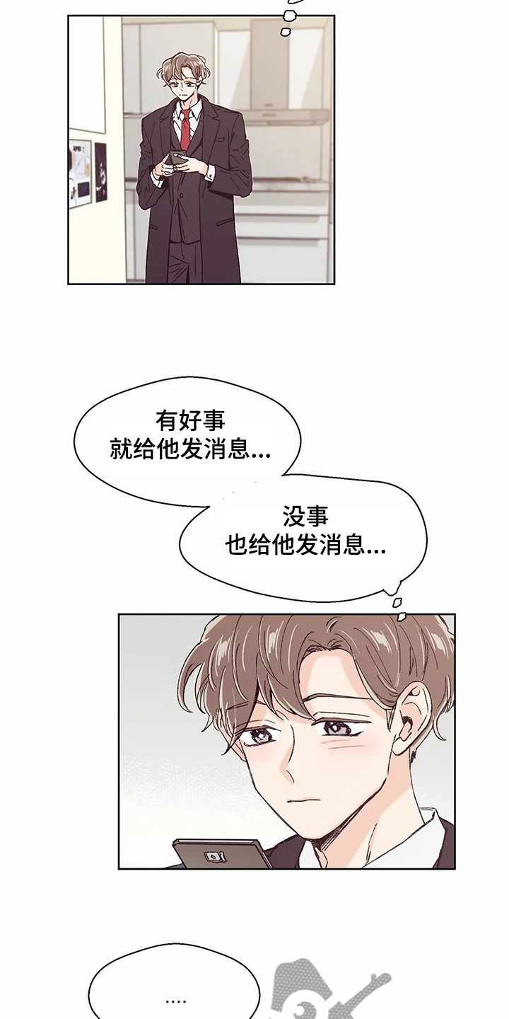 第64章：【第二季】习惯了2