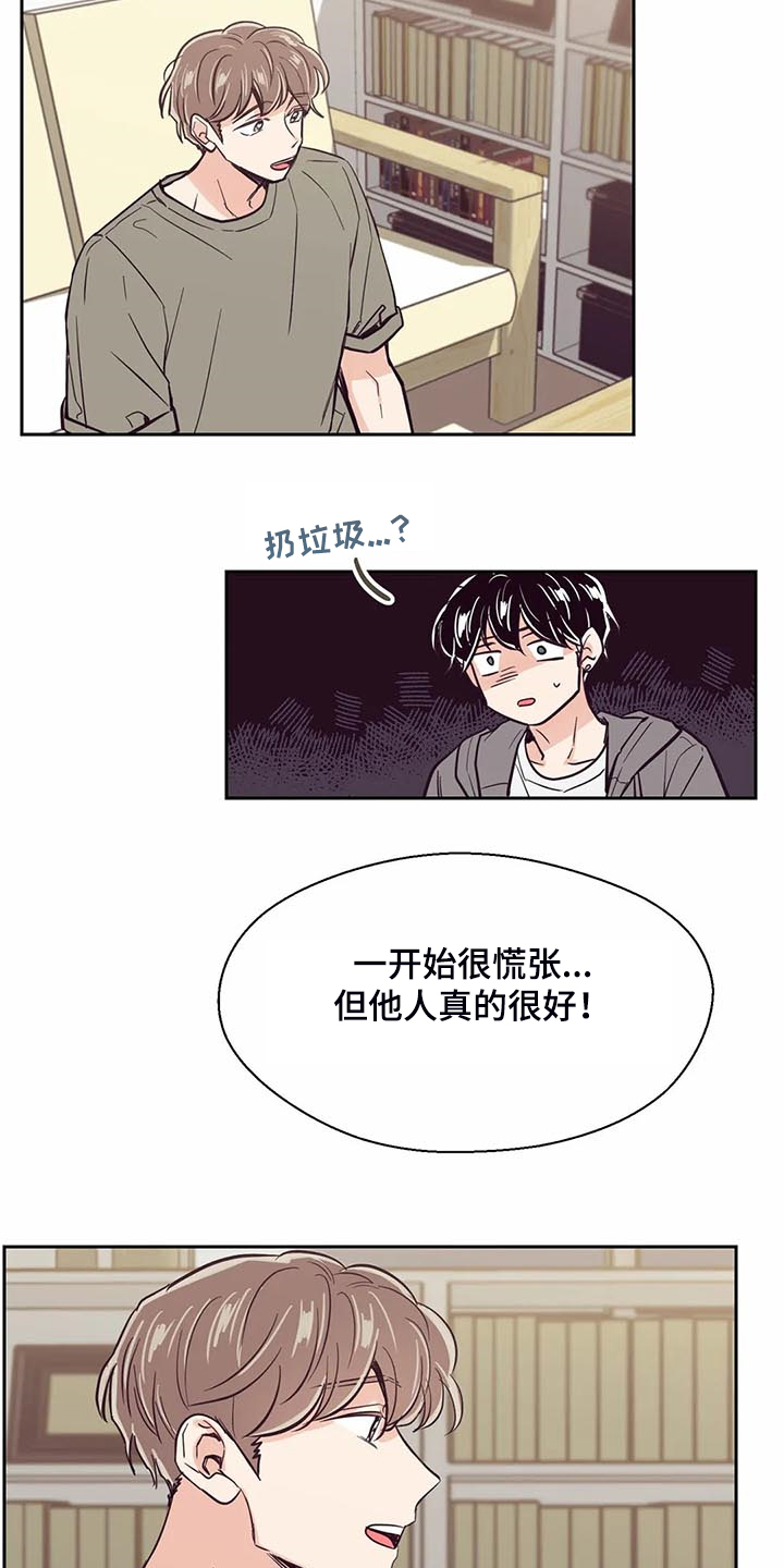第97章：【第二季】脑子空空5