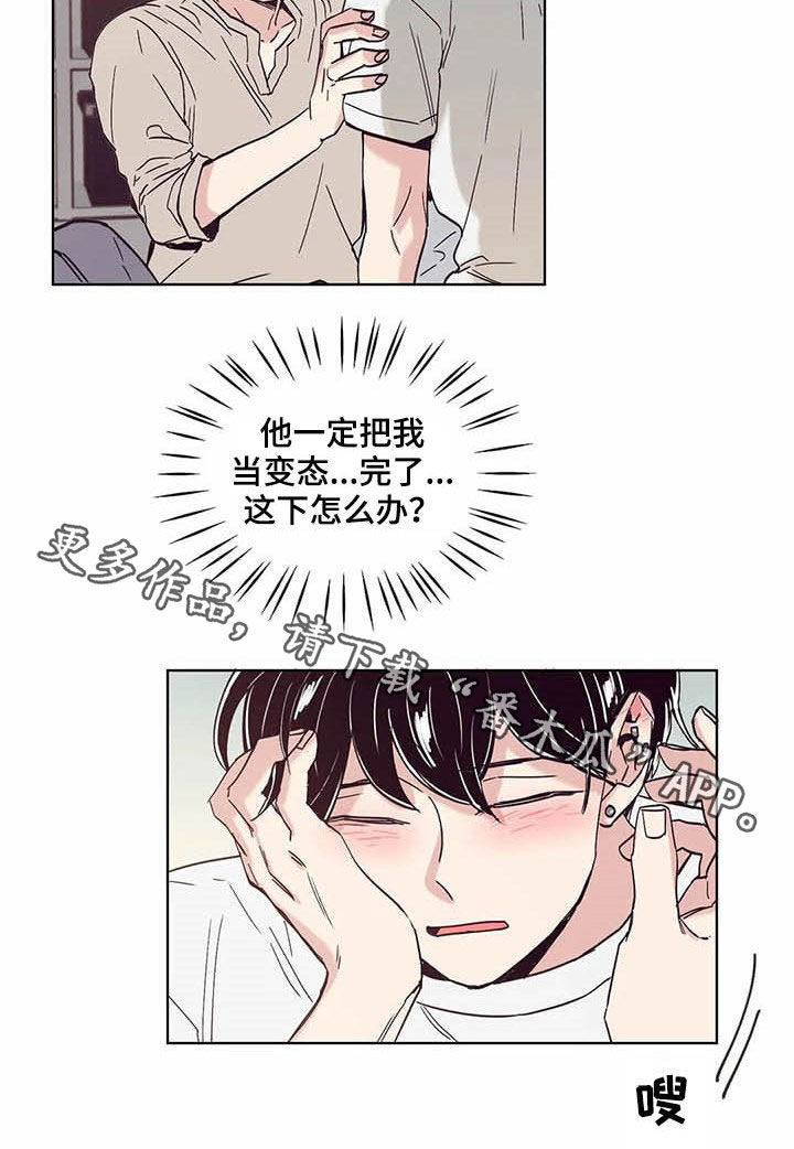 第56章：耳朵15