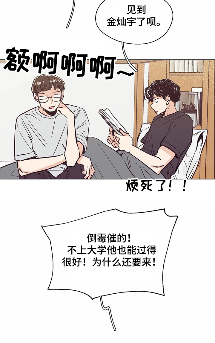 第69章：【第二季】再相遇8