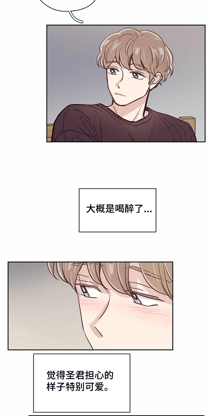 第116章：【第二季】不能越界16