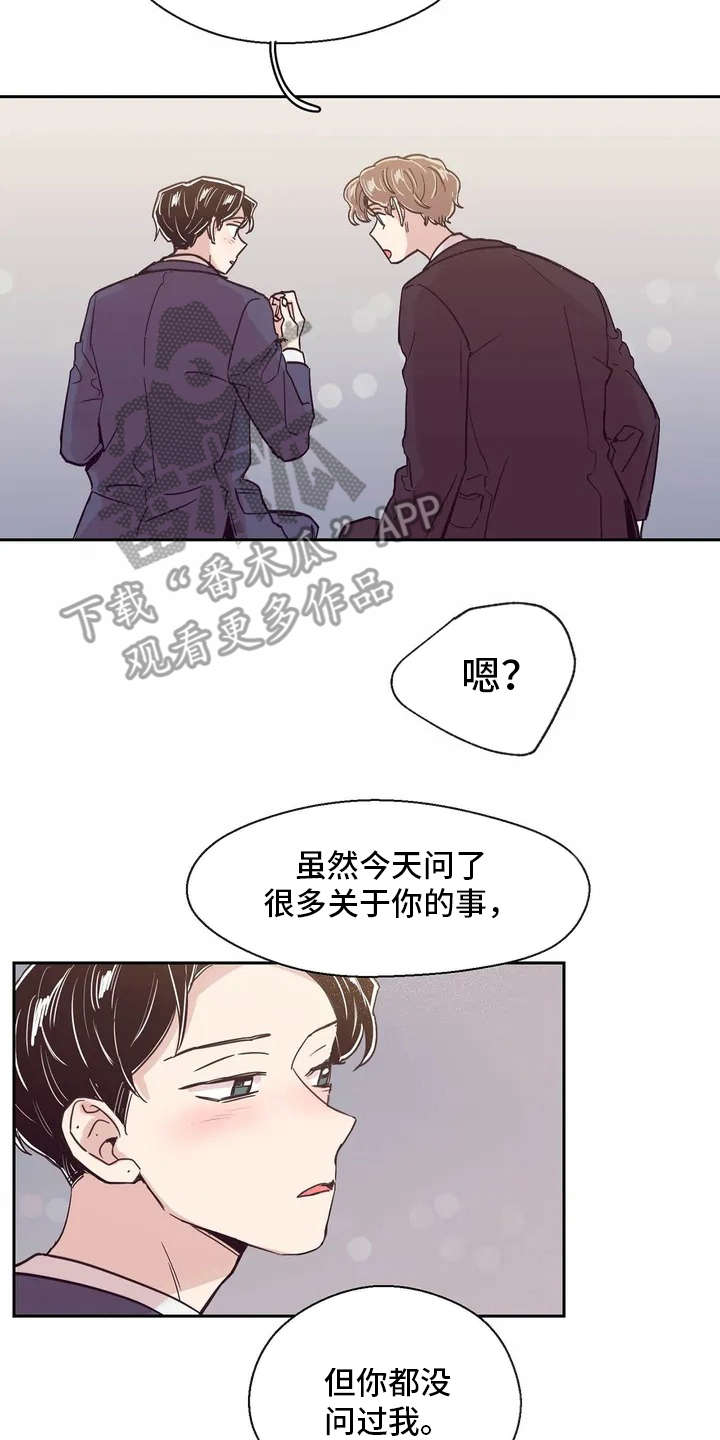 第17章：想要问的7