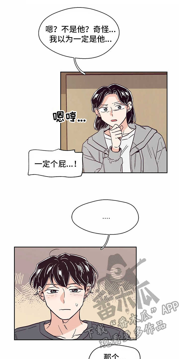 第50章：喜欢的人8