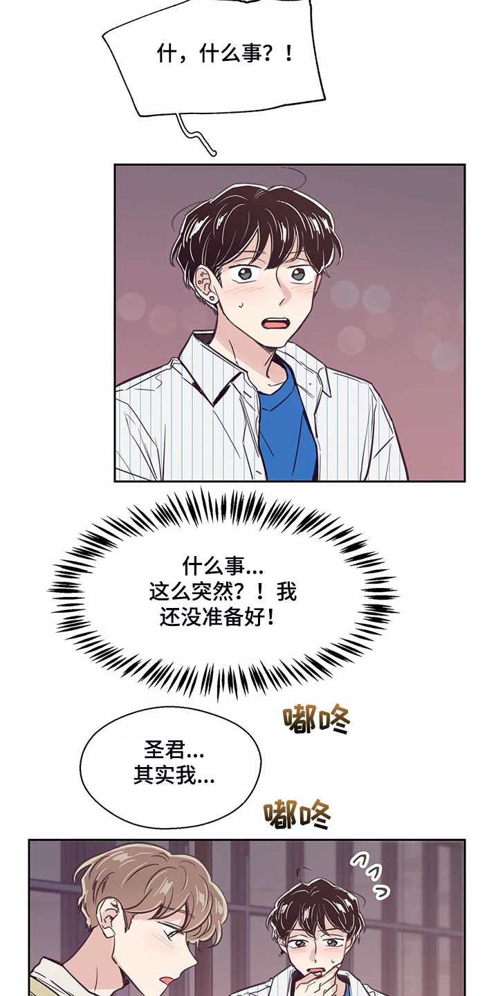 第123章：【第二季】但我不行6