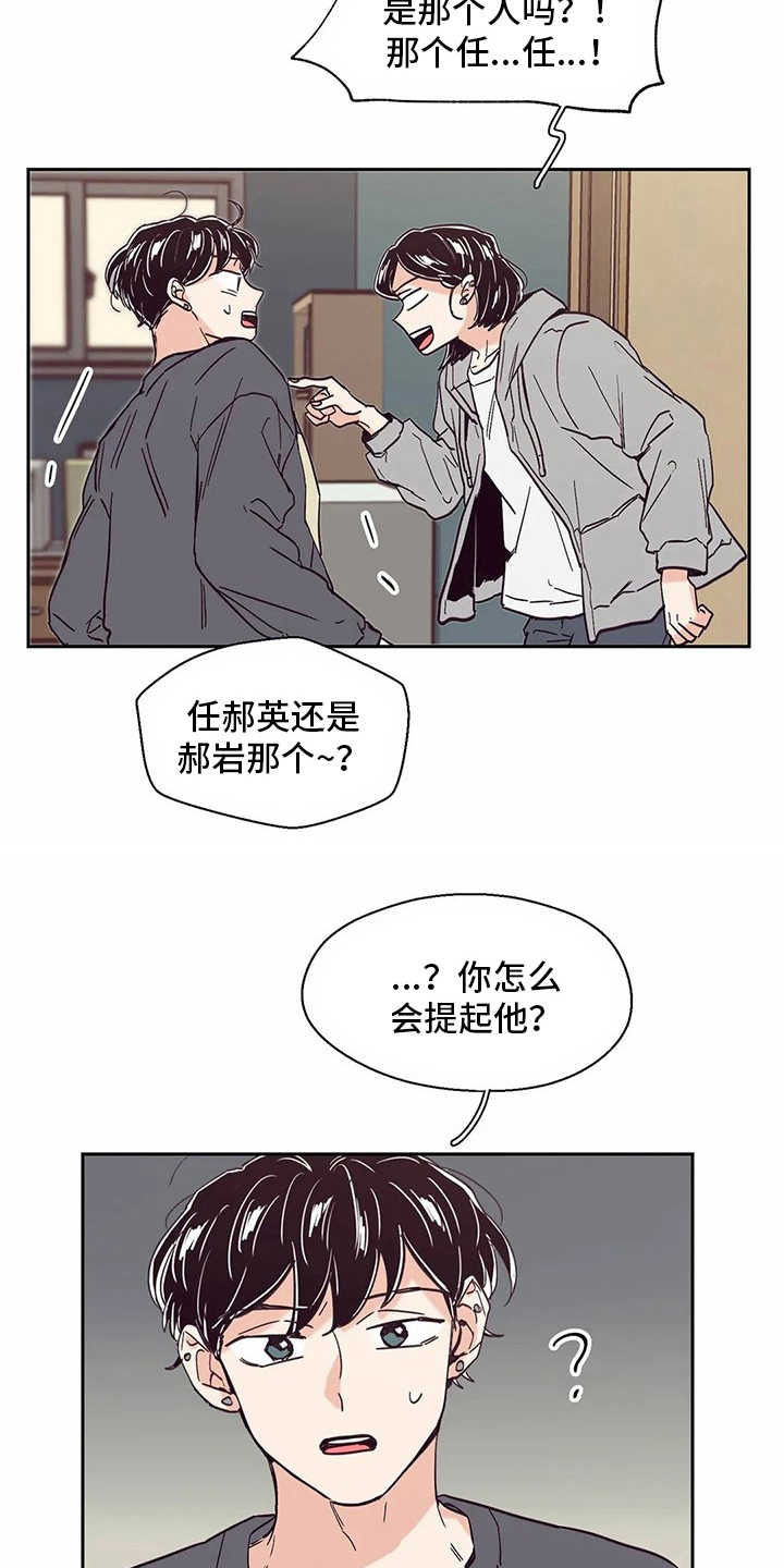 第50章：喜欢的人6
