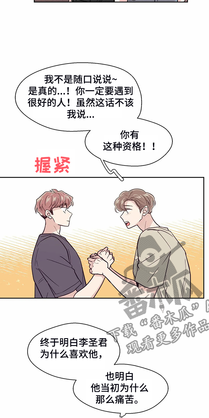 第116章：【第二季】不能越界1