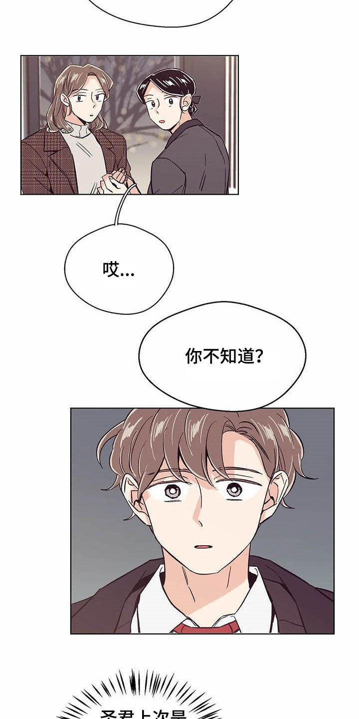 第62章：不干了6