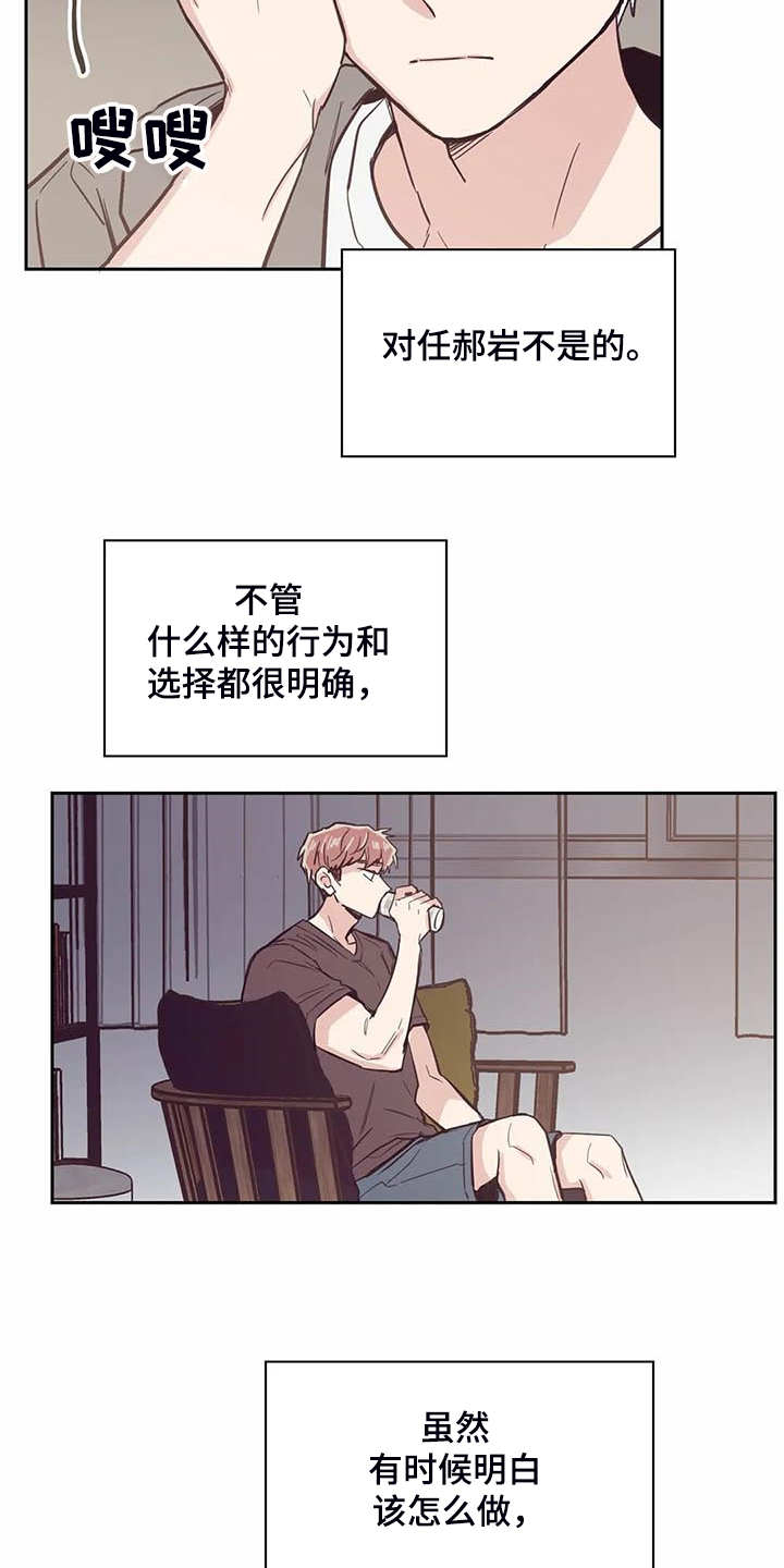 第97章：【第二季】脑子空空15
