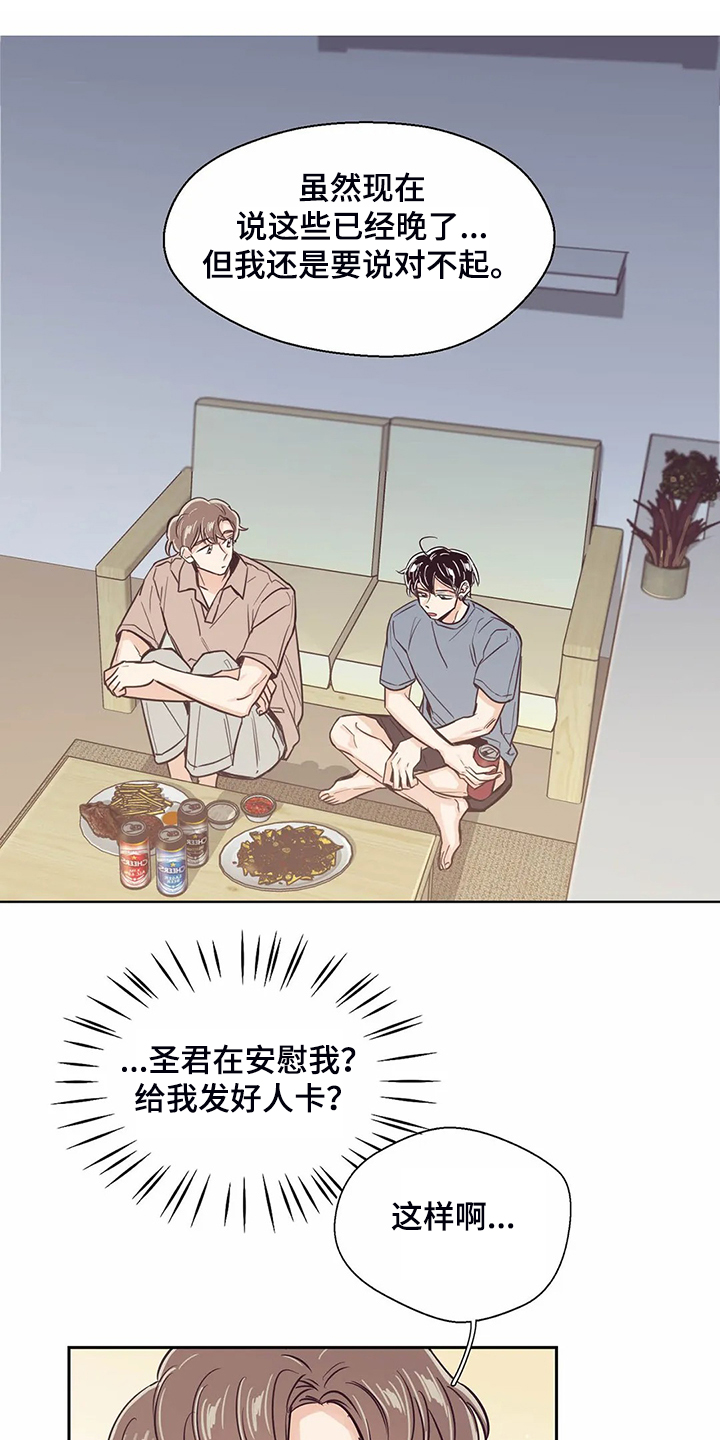 第83章：【第二季】找室友10