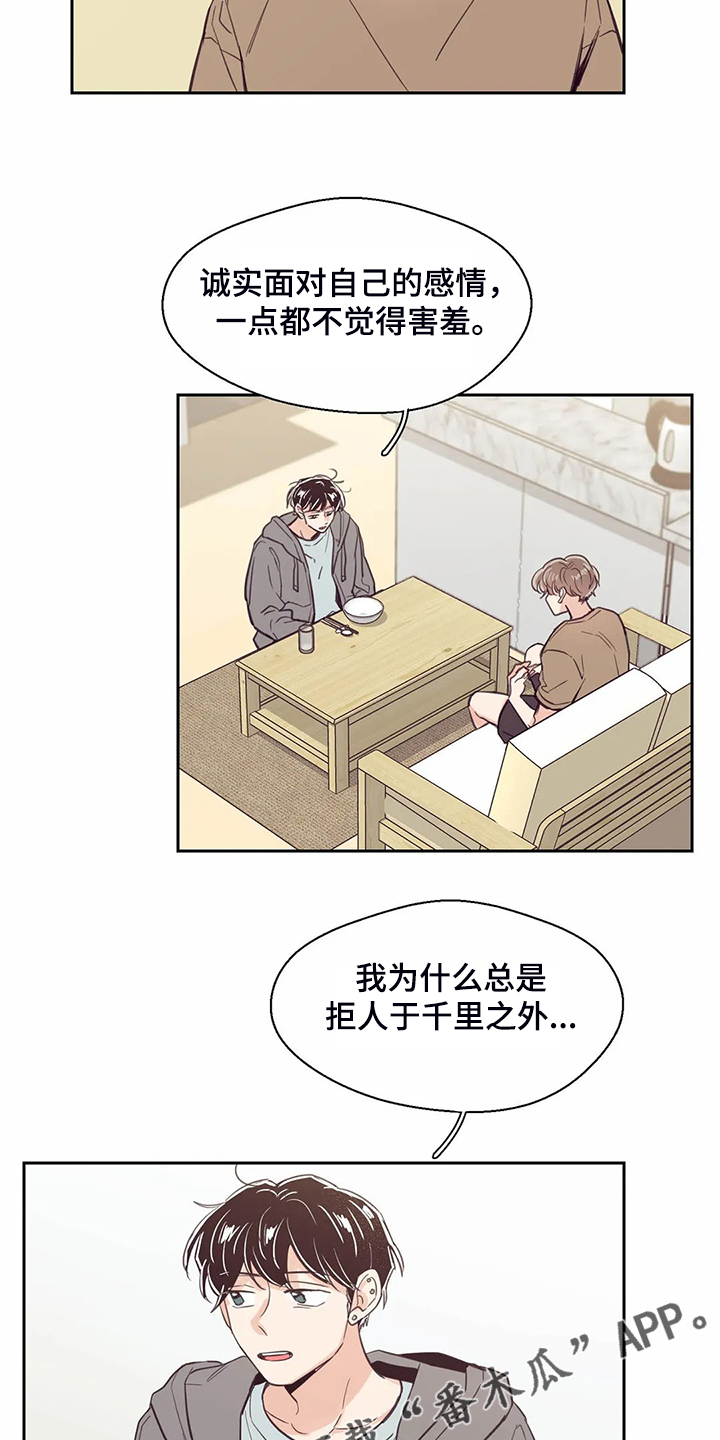 第106章：【第二季】头疼的圣君15