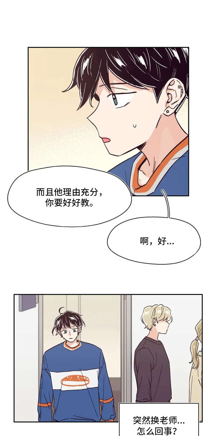 第7章：世界真小8