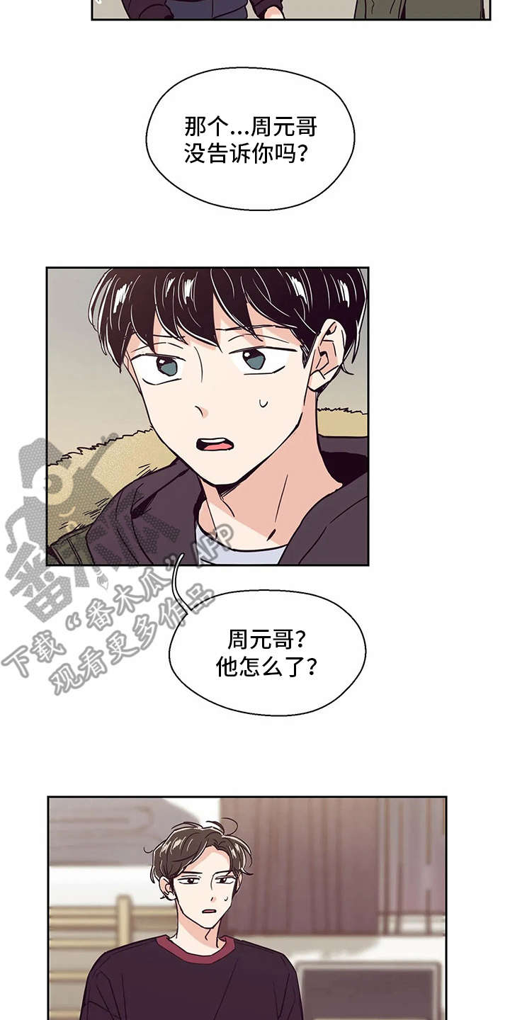 第45章：现实6