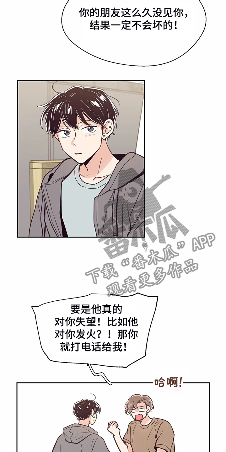 第108章：【第二季】就想相信他14